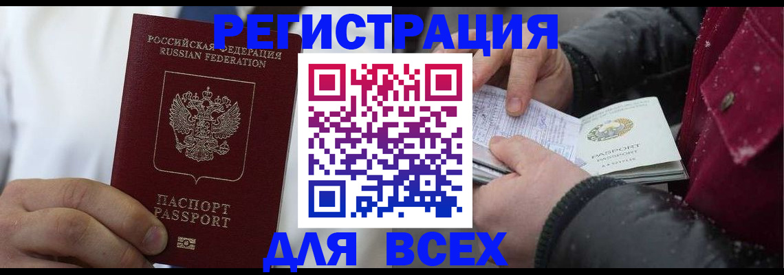 прописка для школы в Трубчевске