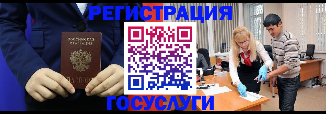 временная регистрация законно в Трубчевске