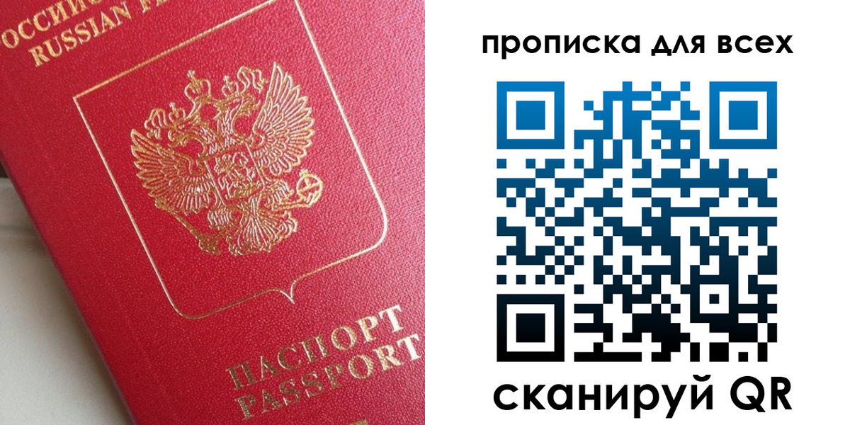 временная регистрация госуслуги в Трубчевске