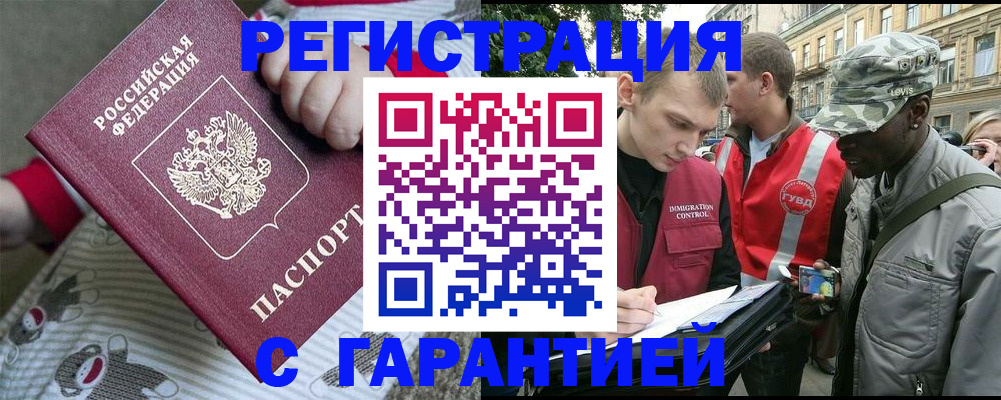 временная регистрация адрес в Трубчевске