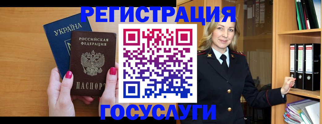прописка штамп в Трубчевске