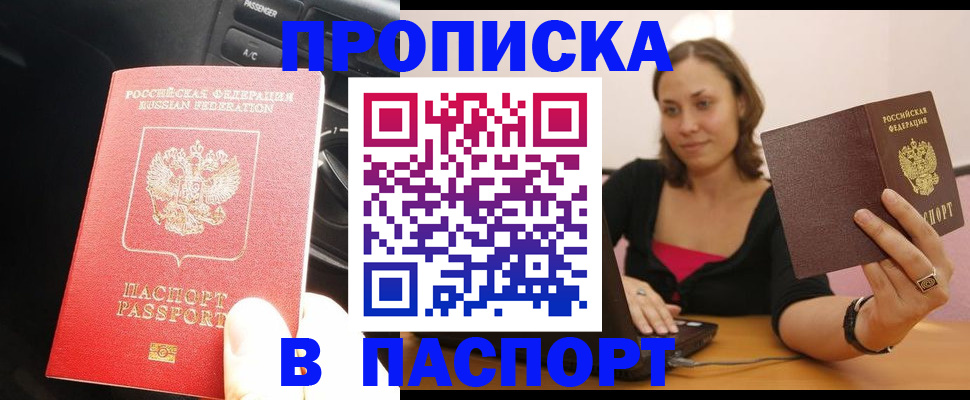 временная регистрация в Трубчевске