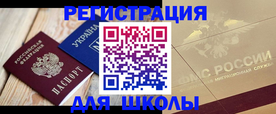 временная регистрация в Трубчевске
