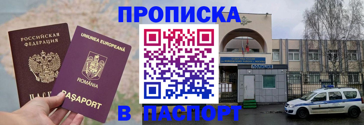 временная регистрация в Трубчевске