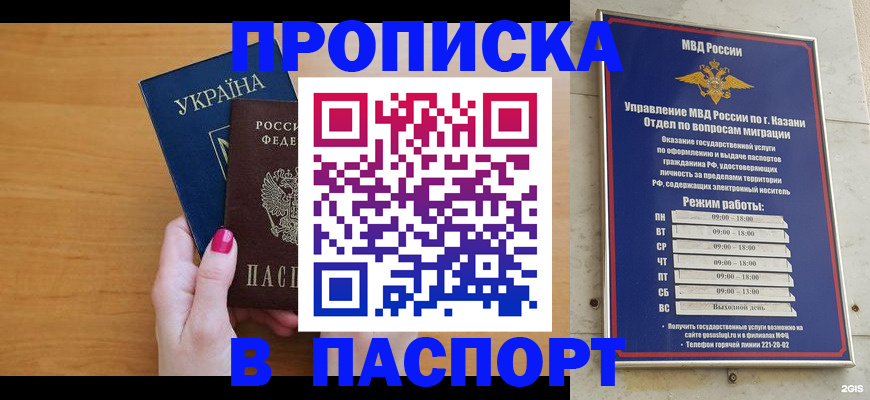 прописка для кредита в Трубчевске