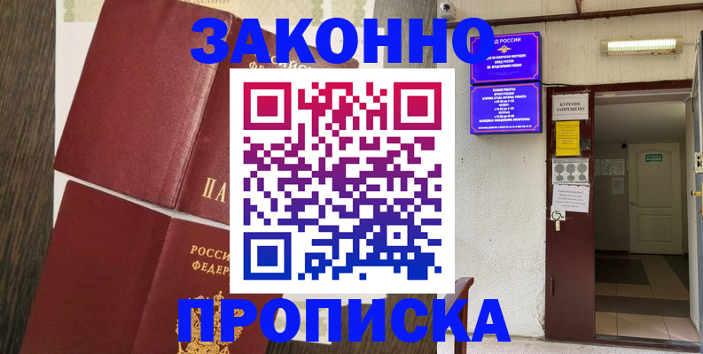 временная регистрация 2025 в Трубчевске